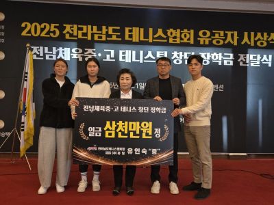 유소년 테니스 불모지 전남…대도약 시동건다