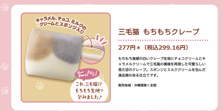 1년에 '27조' 좌지우지한다…"귀여운 게 다가 아니라냥"[日요일日문화]