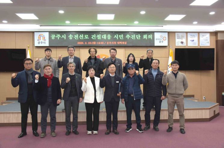 공주시 "송전선로 전면 재검토" 촉구…"시민 희생 강요 중단하라"