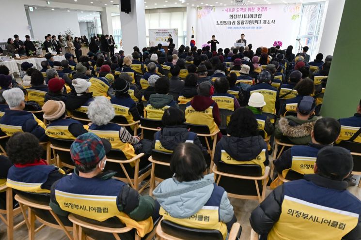 의정부시, ‘노인일자리 통합지원센터’ 개소…초고령사회 컨트롤타워 가동