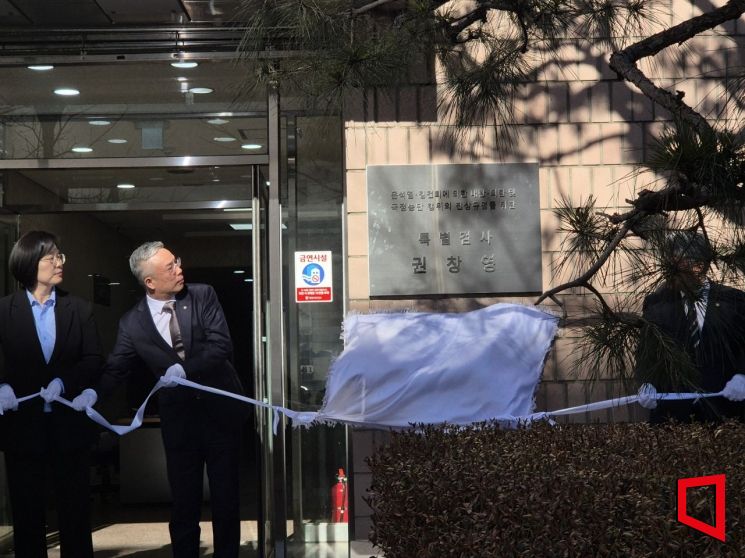 특검 "헌법의 검으로 성역 없는 수사"…2차 종합특검 출범