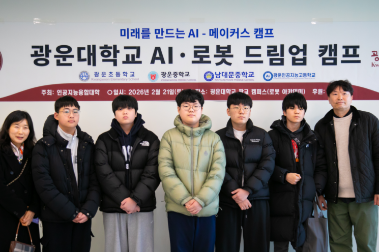 GH 유치 '광운대 판교캠퍼스' AI·로봇 거점 도약