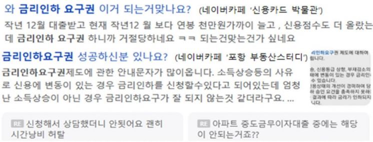 "한 번 동의하면 자동 신청"…마이데이터 금리인하요구 서비스 26일 시행