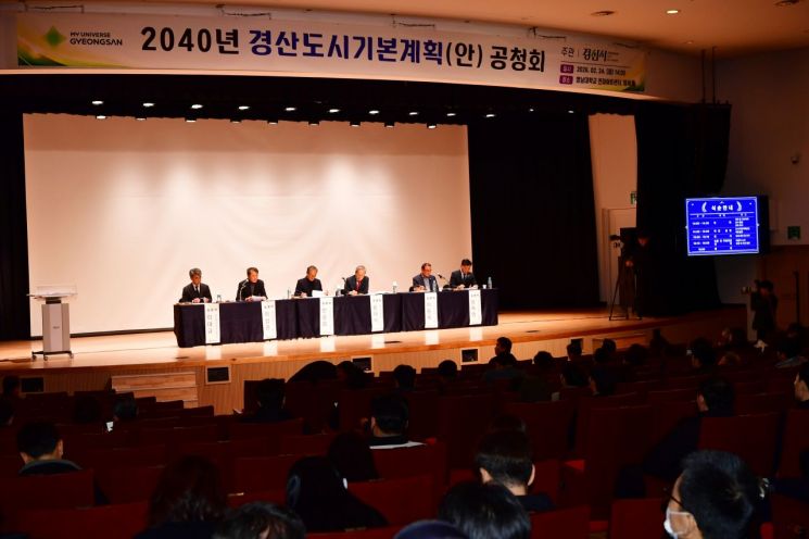 경산시, '2040 도시기본계획(안)' 공청회 개최…미래 비전 청사진 제시