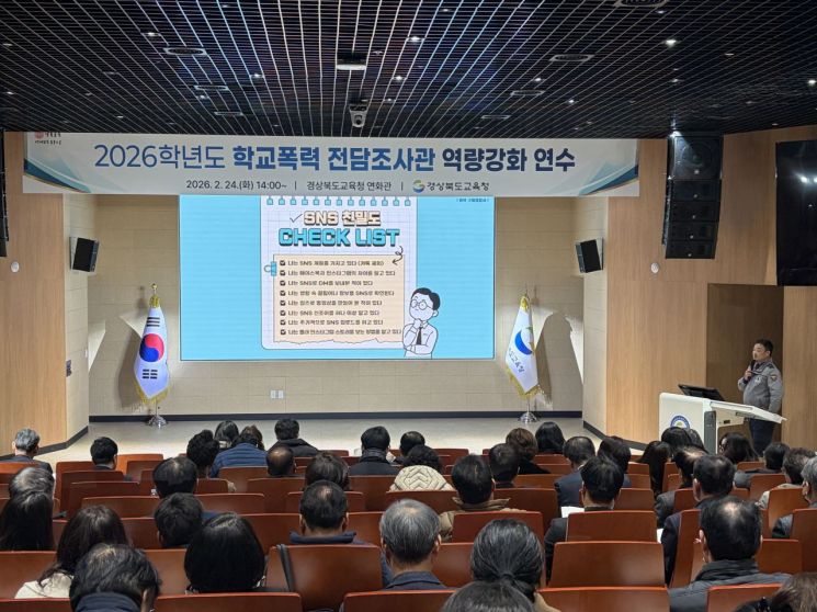 구미경찰서, 아이들의 ‘진짜 세상’ 온라인을 해독