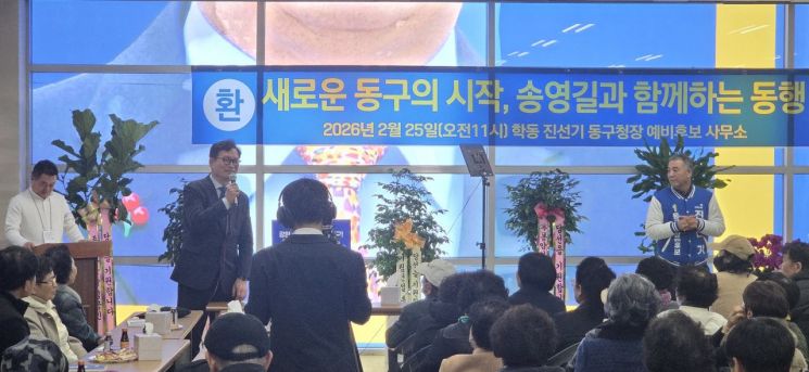 송영길 전 대표, 진선기 광주 동구청장 예비후보 후원회장 맡는다