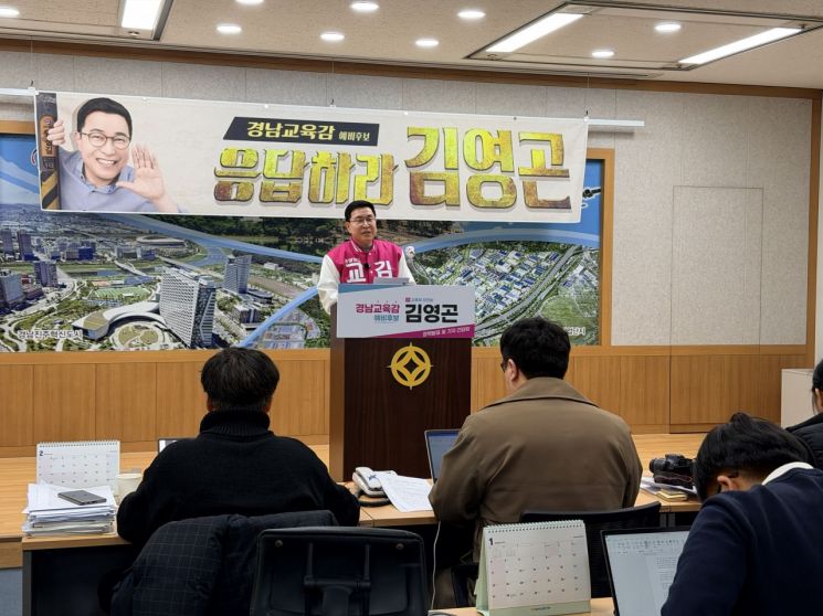 김영곤 경남교육감 예비후보, '1박 2일 현장책임 프로젝트' 본격 시작