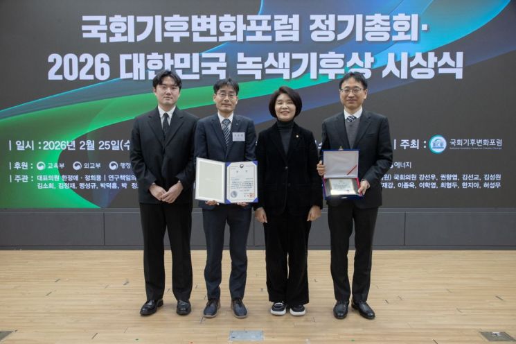 가스공사, '2026 대한민국 녹색기후상' 산업부 장관상 수상