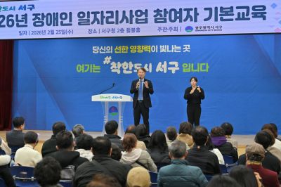 광주 서구, 맞춤형 장애인일자리로 사회참여 확대