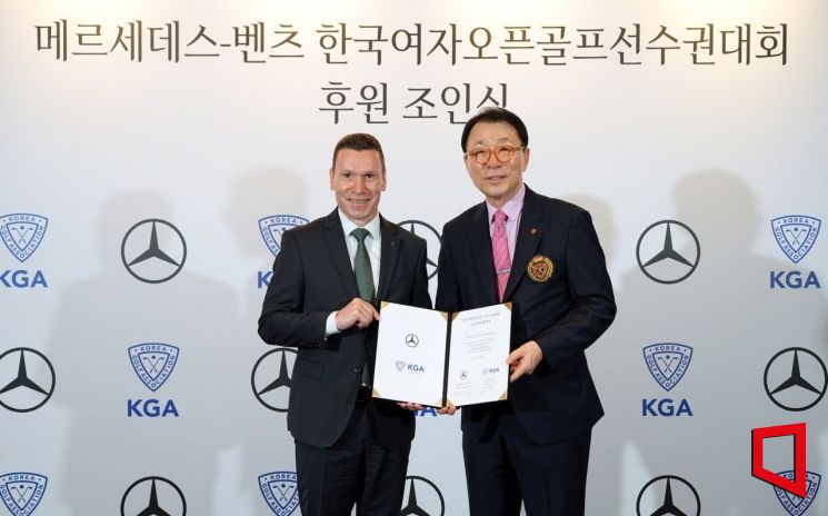 메르세데스-벤츠, '한국여자오픈' 타이틀 스폰서 참여
