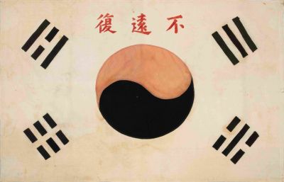 남도의병역사박물관…고광순 의병장 '불원복 태극기' 전시