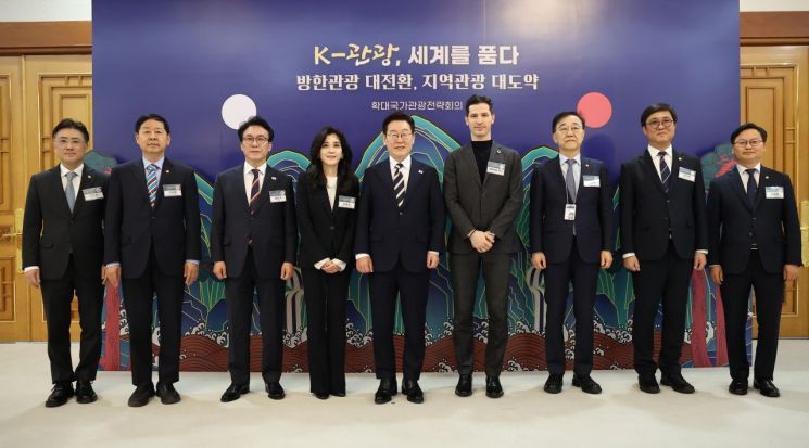 李대통령 주재 국가관광전략회의…외래관광객 3000만 시대 앞당긴다