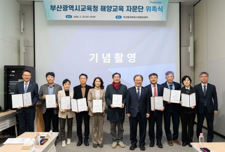 김석준 교육감, ‘해양교육 자문단’ 출범… 부산형 해양교육 본격화