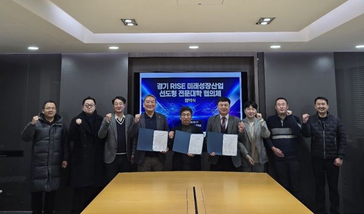 경복대, 오산대·대림대와 '경기 미래성장산업 전문대학 협의체' 발족