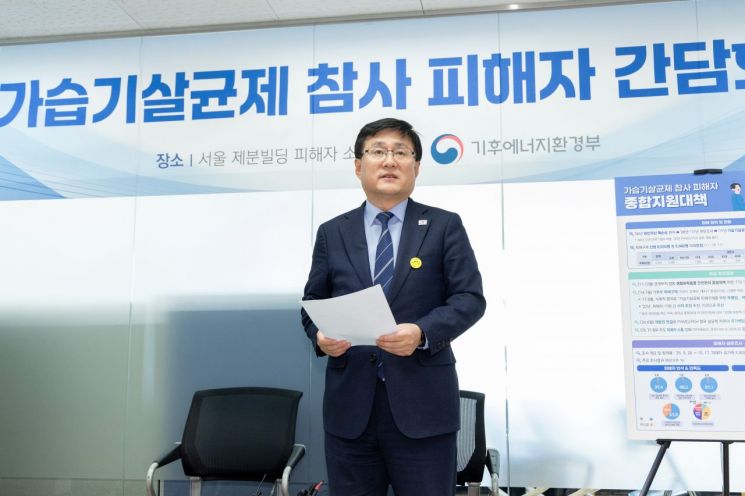 김성환 "가습기살균제 특별법 조속 의결 협력…피해자 일상회복 총력"