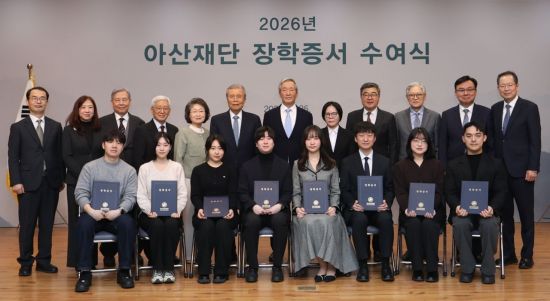 아산재단, 498명에 장학금 39억 전달…의생명·보건의료 인재 지원