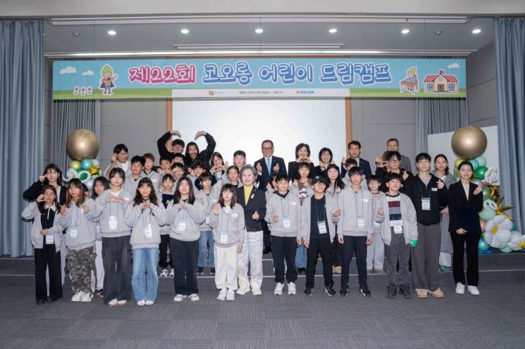 장학·진로·멘토링 한자리에…코오롱 어린이 드림캠프 성료