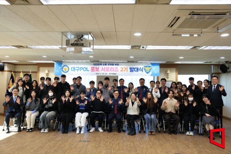 대구경찰, 시민 콘텐츠로 치안 알린다