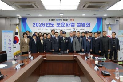 "올해 달라지는 보훈제도는"…광주보훈청, 보훈사업 설명회
