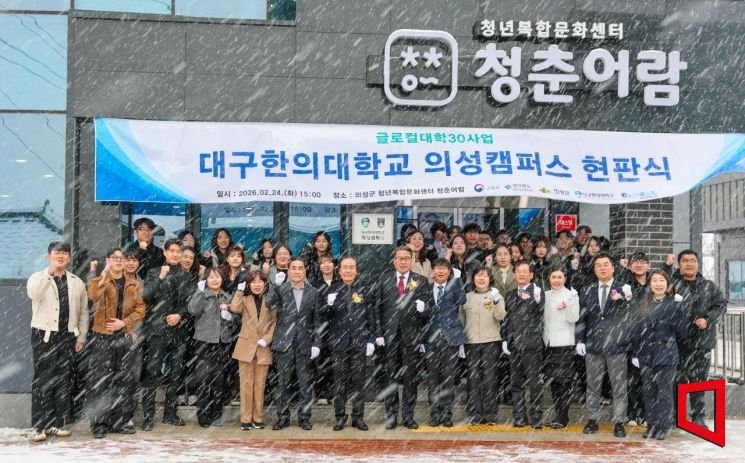 의성, 대학 품은 바이오 실험실로