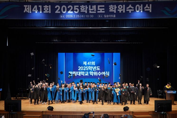 한림대, 2025학년도 학위수여식 개최…총 1786명 학위 수여