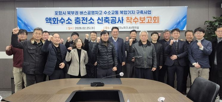 포항시, 수소 모빌리티 인프라 확충 및 지역 기업 금융 지원 '총력'