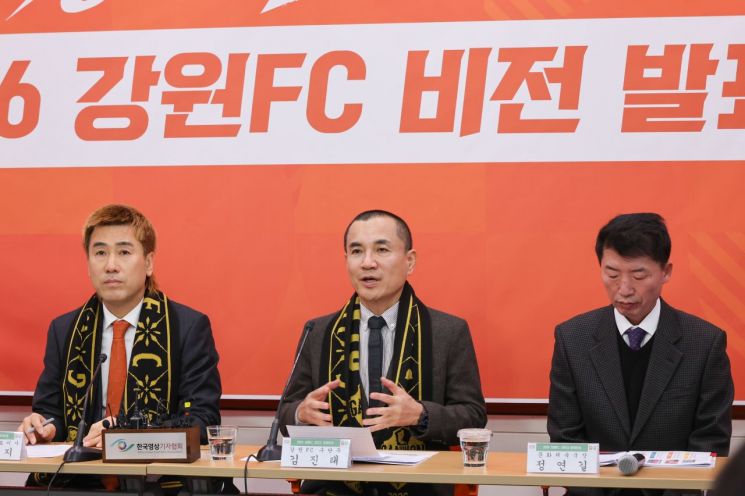 강원FC, 2026 비전 선포…“K리그1 파이널A 수성·ACL 8강 정조준”