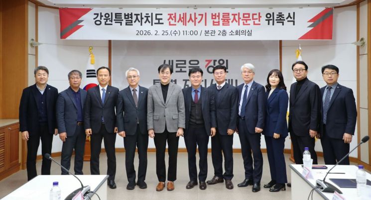 강원도, ‘전세사기 법률자문단’ 가동…무료 상담 상시화