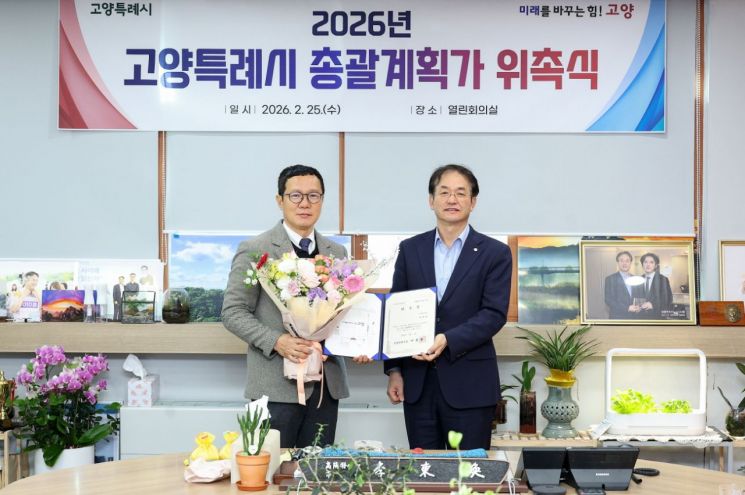 고양시, 이제선 총괄계획가 연임 위촉…"도시 디자인 전문성 굳힌다"