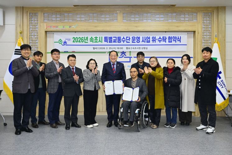 속초시, 교통약자 특별교통수단 위·수탁 협약…이동권 보장 강화