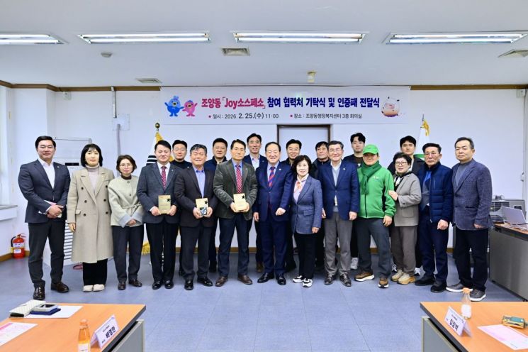 ‘아이 기쁨 미리 결제’…속초시, 조양동 JOY 소스페소 본격 추진