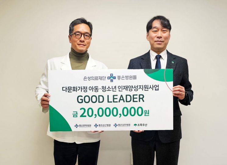 은성의료재단 좋은병원들, ‘굿리더’ 발대식… 장학금 2000만원 전달