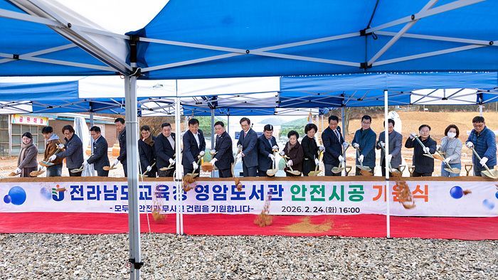 영암군·전남도교육청, '영암도서관' 건립 한다