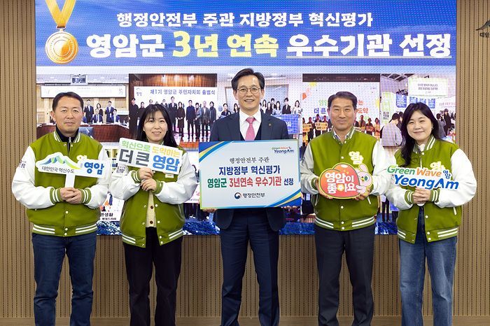 영암군, 혁신평가 3년 연속 '우수'