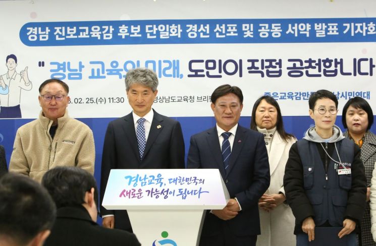 진보 진영 경남교육감 단일화, '2인 경선'으로