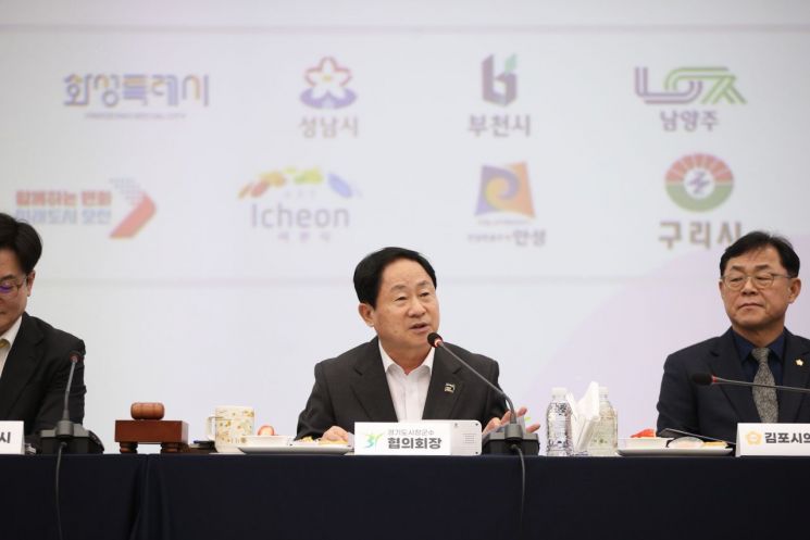 경기도시장군수협의회, 제10차 회의…재정·교통 등 32건 안건 의결