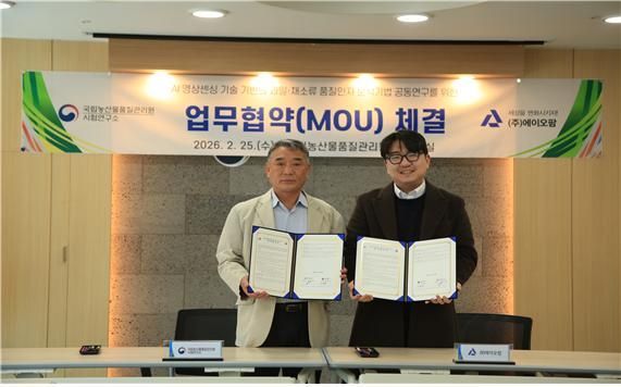 '과일 품질평가'도 AI로…농관원 "스타트업과 색·당도 공동연구"