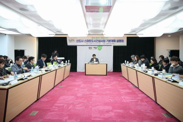 남양주시, '왕숙·왕숙2·진접2지구 스마트도시 건설사업 기본계획 설명회' 개최