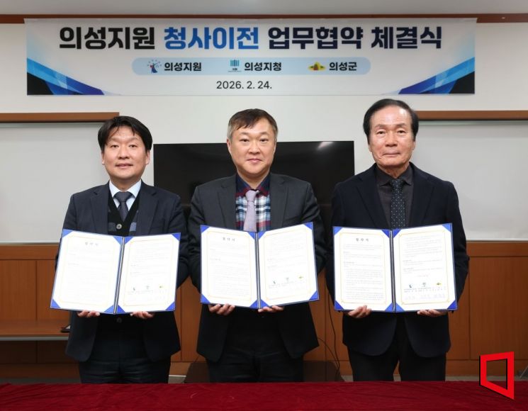 의성 사법타운 이전 첫걸음