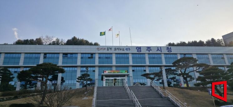 영주시, ‘재정 타이밍’ 앞당긴다…1분기 소비·투자 집행 총력