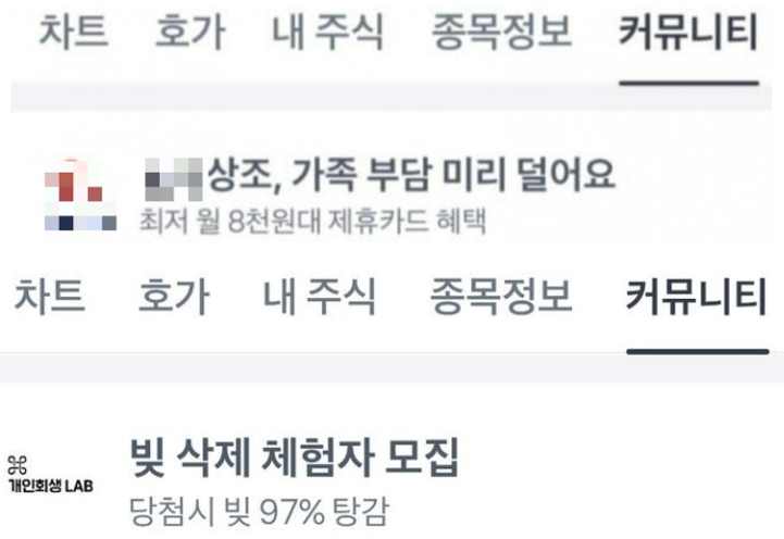 '육천피' 강세장에 손실률 58% 뚫은 곱버스, 커뮤니티엔 상조 광고까지 떴다