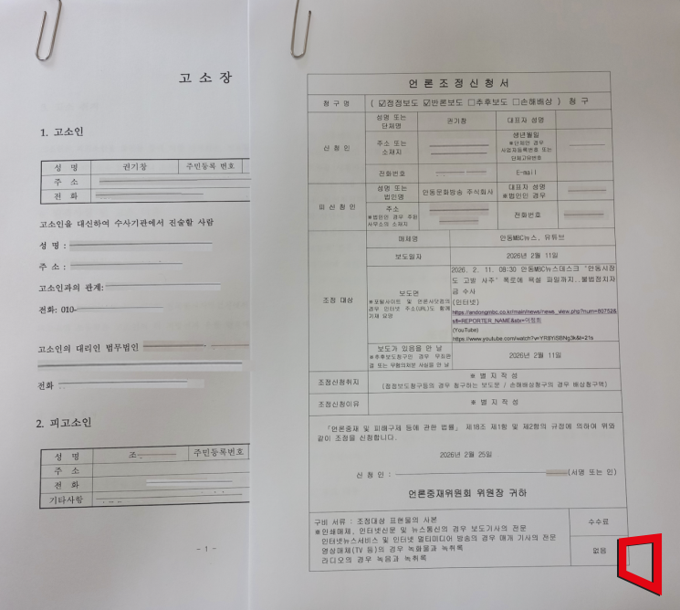 권기창 안동시장, 의혹 공세에 정면 승부…“허위 폭로 끝까지 책임 묻는다”