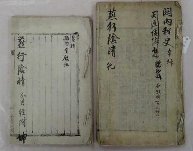 정본에 빠진 '서학' 품었다…박지원 '열하일기' 친필 초고본 보물 지정