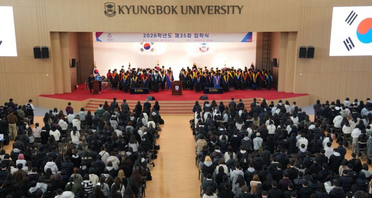 경복대, 25일 '2026학년도 입학식'…2505명 신입생 새 출발
