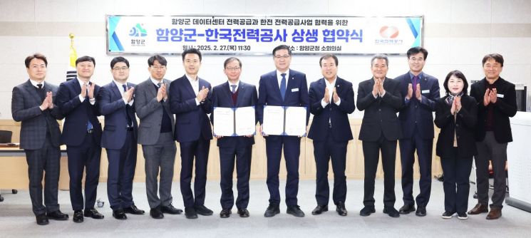 함양군, 초거대 AI 데이터센터 유치… 미래 산업도시 도약 신호탄