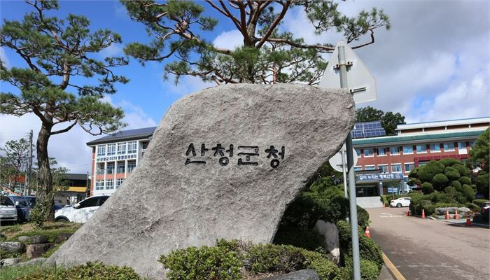 [단독] 산청군, 공무원 정착률 높인다… 주거·교육·복지 종합지원 추진