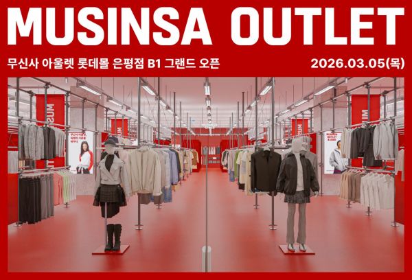 진격의 무신사, 아울렛 진출…롯데몰 은평점서 첫 선