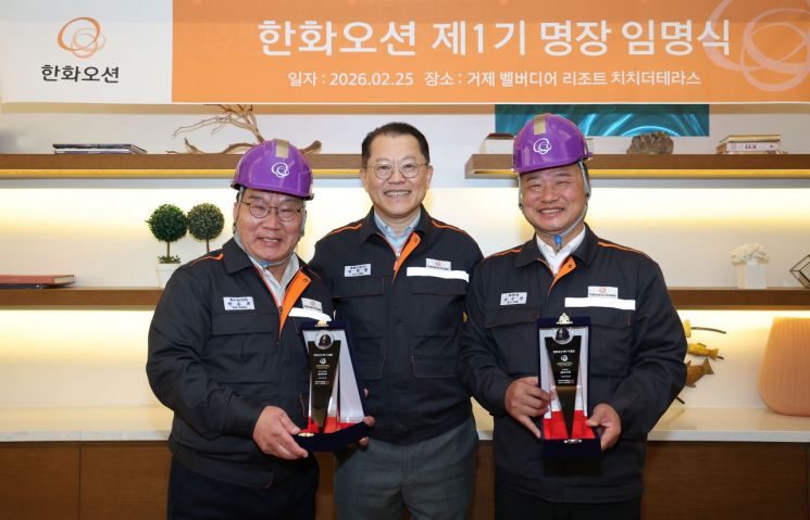 한화오션, 업계 최고 수준 예우 '명장 제도' 새롭게 도입…조수연·박순복 기원 선정