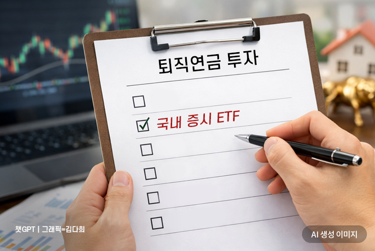 "나랑 이게 달랐구나"… '수익률 상위 5%' 퇴직연금 고수들이 산 ETF는?[재테크 풍향계]