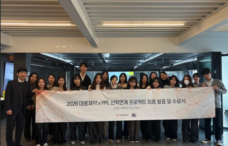 대웅제약, 미래 제약 인재와 산학연계 프로젝트 성료